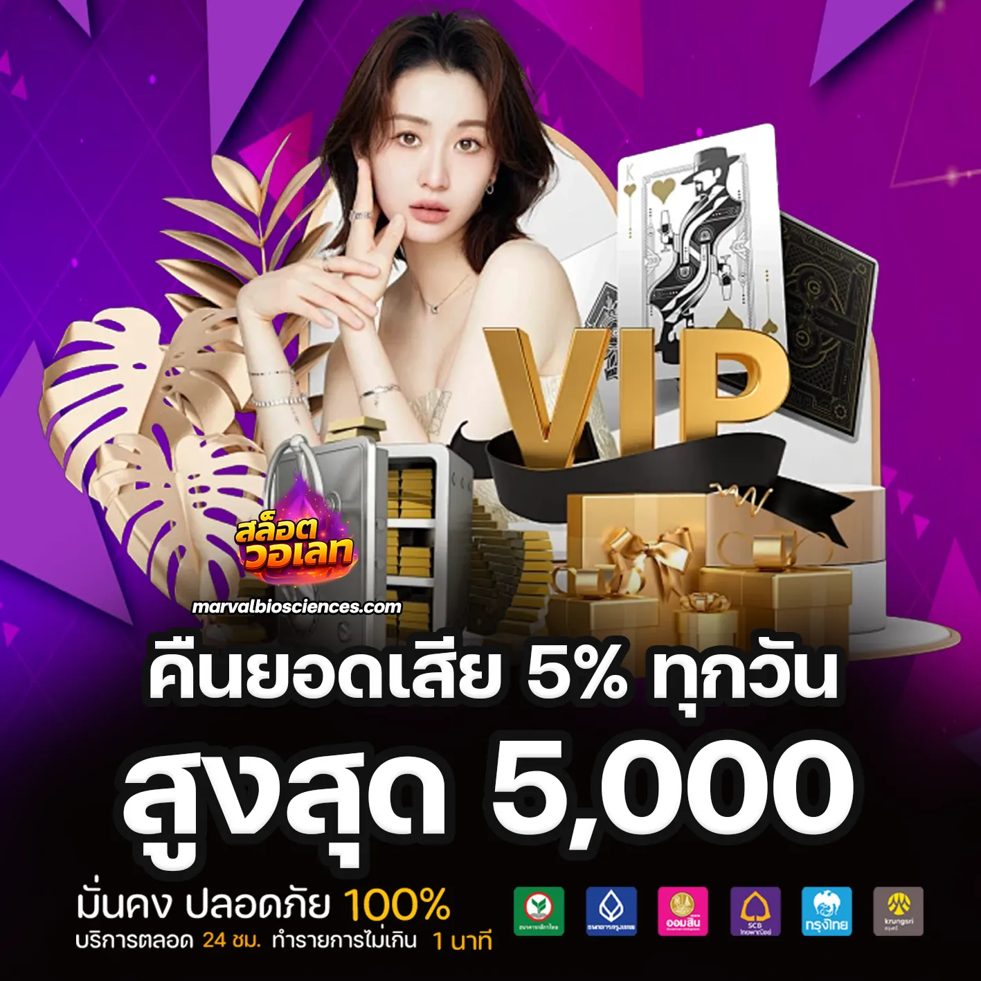 สล็อต วอ เลท เว็บ ตรง