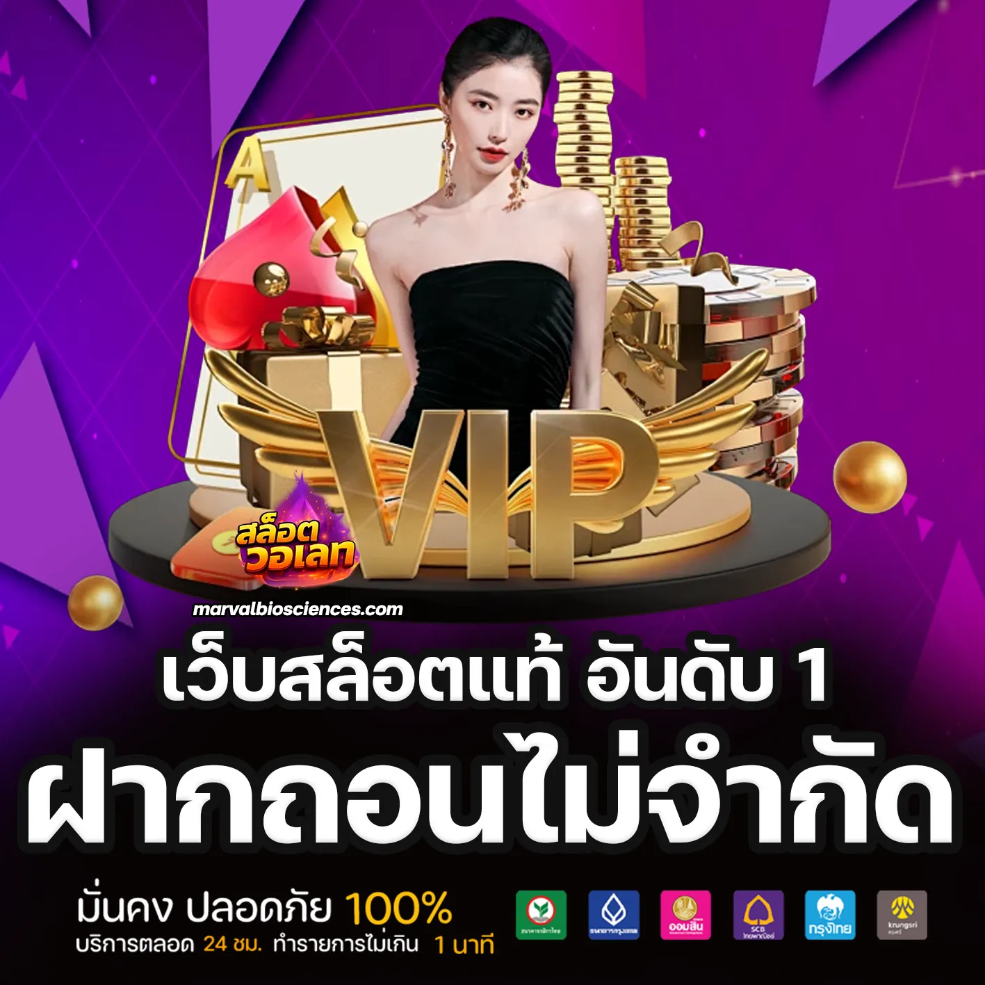 สล็อต วอ เลท เว็บตรง ล่าสุด